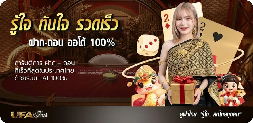 แบนเนอร์ บอลเตะคืนนี้ ล่าสุด — โปรโมชั่นสมาชิกใหม่