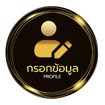 ข้อมูลสมาชิก บอลเตะคืนนี้