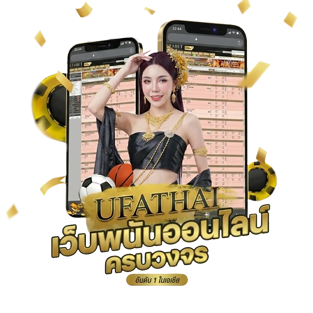 บอลเตะคืนนี้ โบนัส — สมาชิกใหม่