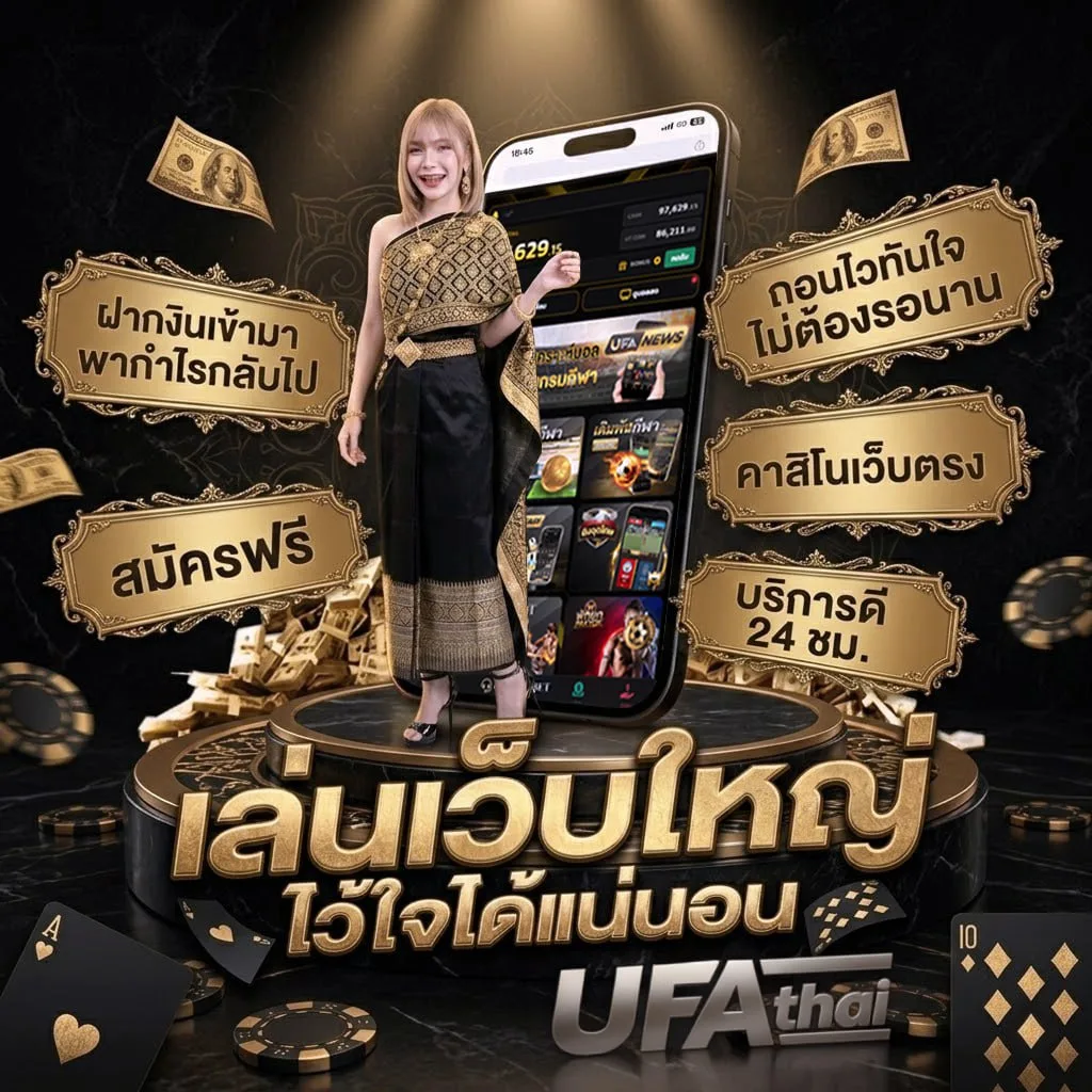 บอลเตะคืนนี้ แบนเนอร์แบรนด์ — ตัวแทนอย่างเป็นทางการ