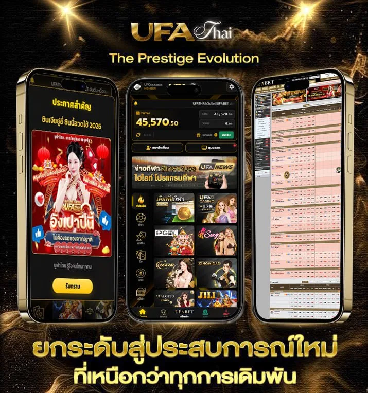 บอลเตะคืนนี้  เว็บตรง UFABET